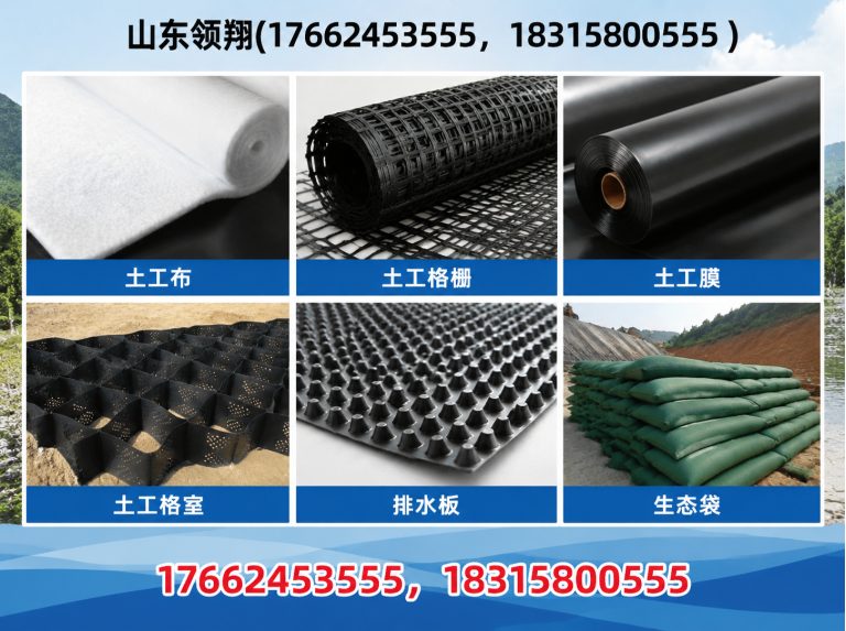 巴中防渗材料展示图