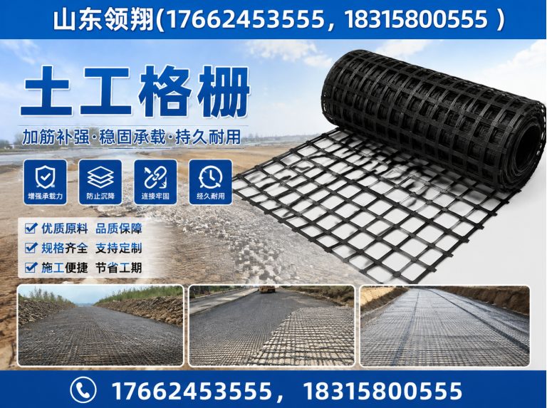 巴中山东领翔新材料展示图